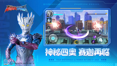 奧特曼之格斗超人內(nèi)購(gòu)破解版