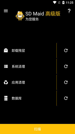 SD女傭?qū)I(yè)版2022最新版