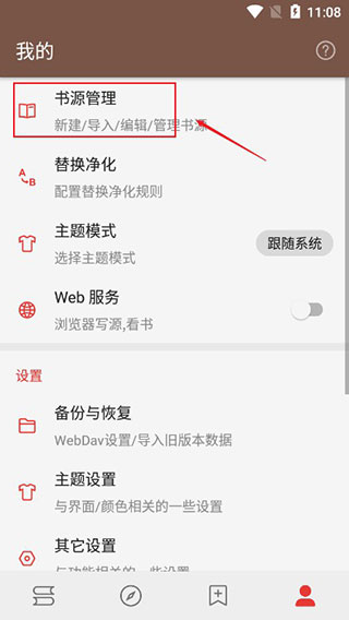 開(kāi)源閱讀APP