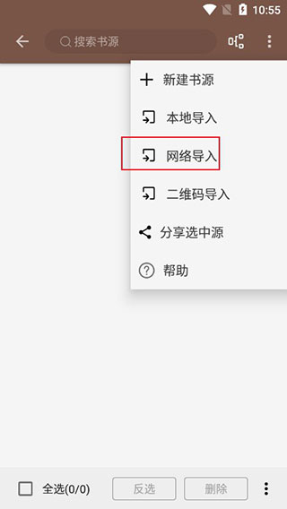 開(kāi)源閱讀APP