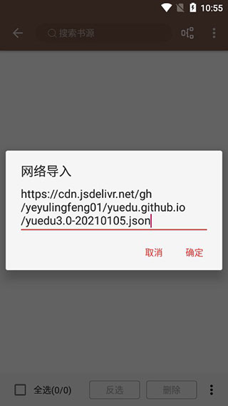 開(kāi)源閱讀APP