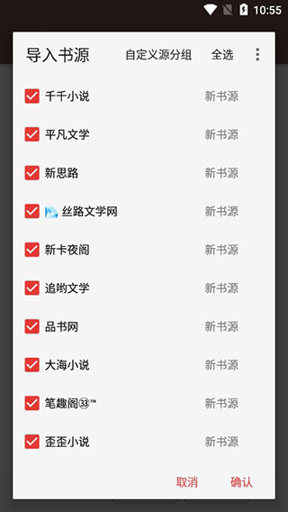 開(kāi)源閱讀APP