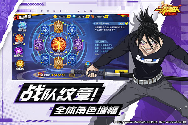 一拳超人最強(qiáng)之男安卓正版下載