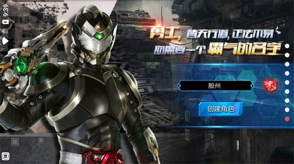 鎧甲勇士?jī)?nèi)購(gòu)破解版