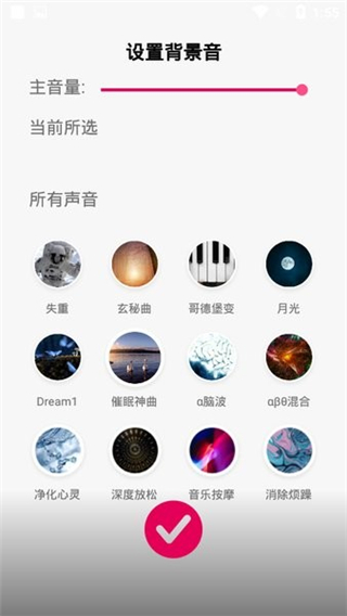 聆聽音樂APP