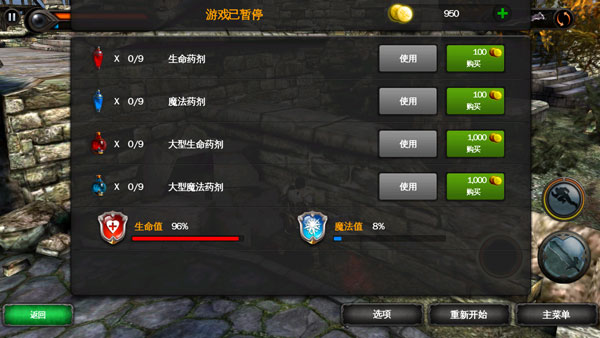 狂野之血安卓版最新下載