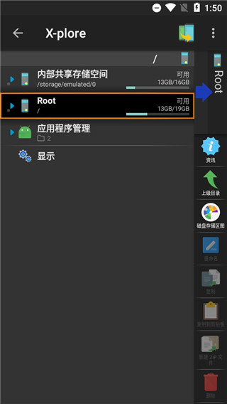 xplore文件管理器手機(jī)版下載