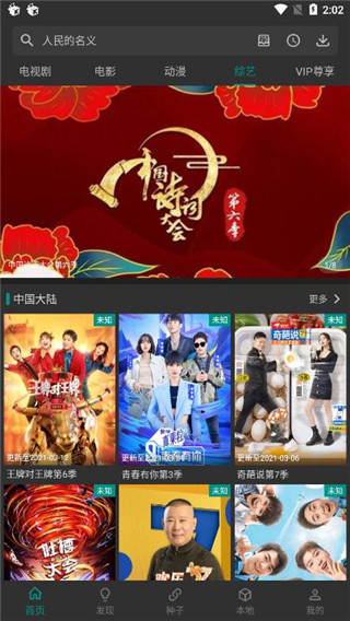 愛(ài)看影視APP