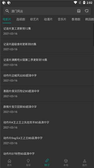 愛(ài)看影視APP