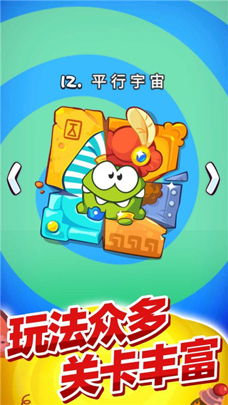 割繩子玩穿越