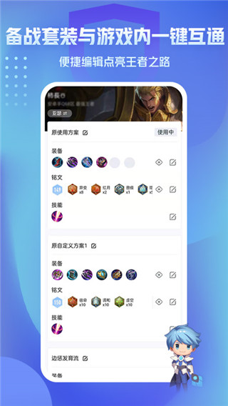 王者營(yíng)地app