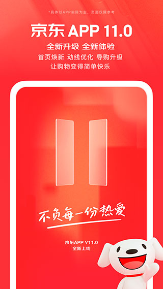 京東商城(網(wǎng)上購物)