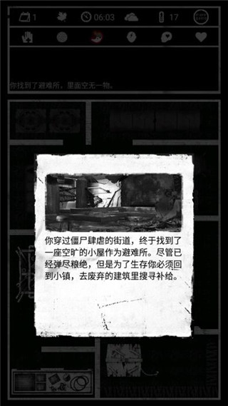 死亡日記手機版(附攻略)