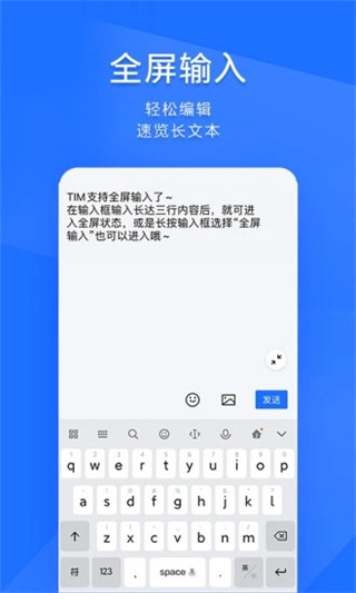 TIMQQ辦公簡潔版