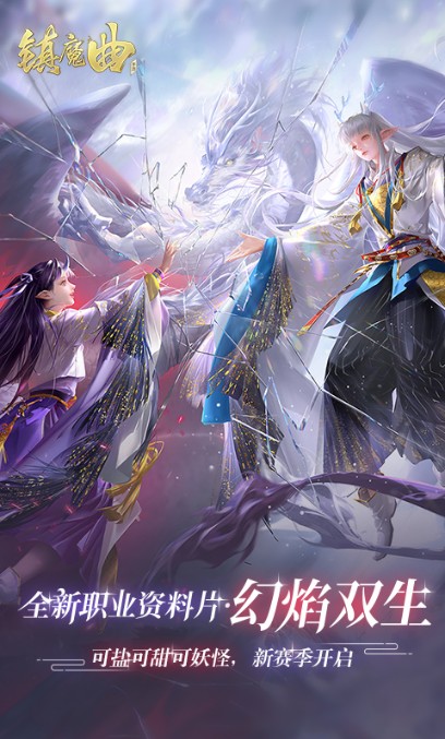 鎮(zhèn)魔曲手游安卓版最新下載