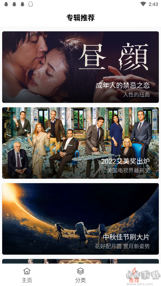 下飯影視免費(fèi)版