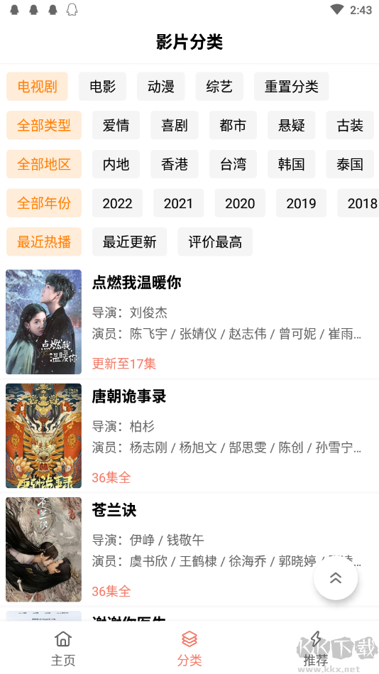 下飯影視免費(fèi)版