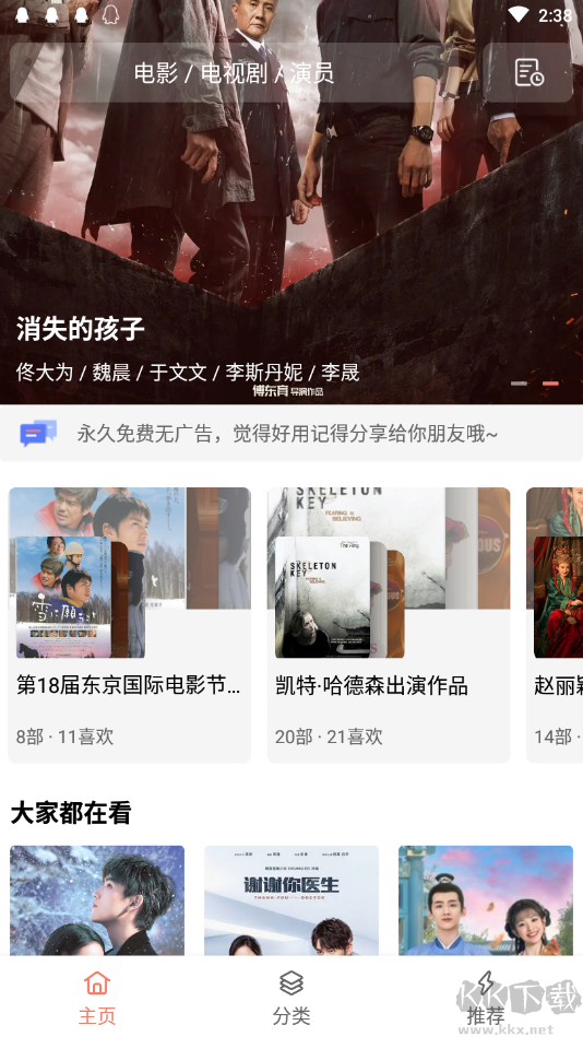 下飯影視免費(fèi)版