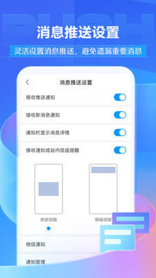 超星學習通APP