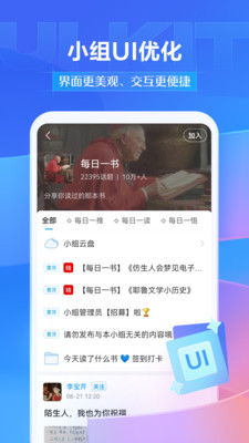 超星學習通APP