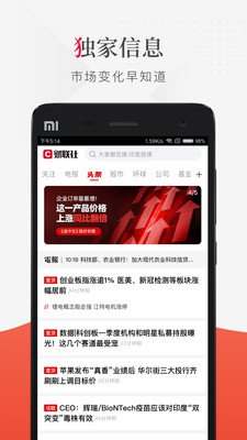 財聯(lián)社電報(24小時滾動播報)