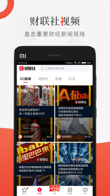 財聯(lián)社電報(24小時滾動播報)