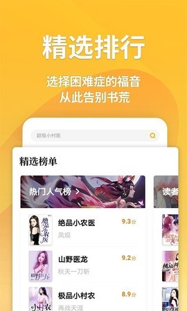 80電子書(shū)下載安卓版