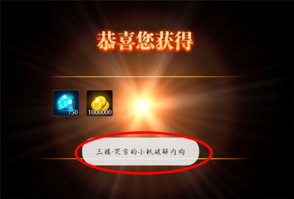 火柴人部落破解版下載安裝