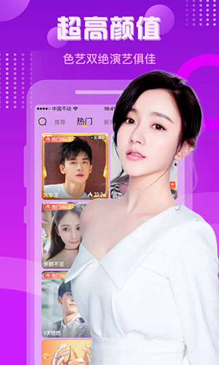 羚萌直播app下載安裝