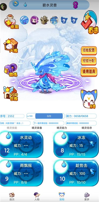 洛克王國(guó)掌上悟空