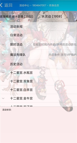 洛克王國(guó)掌上悟空