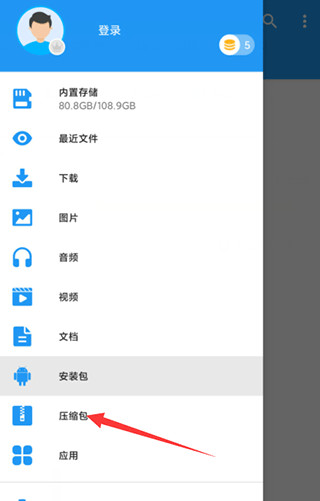 解壓大師下載2022安卓版