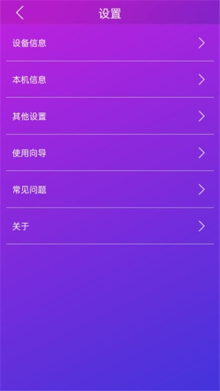 智游精靈app