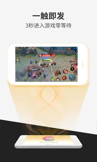 瞬玩族(云游戲)