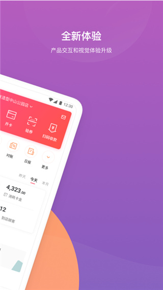 客滿滿(店鋪管理)