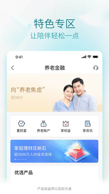 交通銀行手機銀行