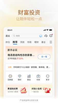 交通銀行手機銀行