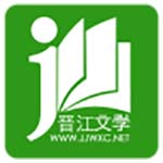 晉江小說(shuō)閱讀 V5.9.9電腦版