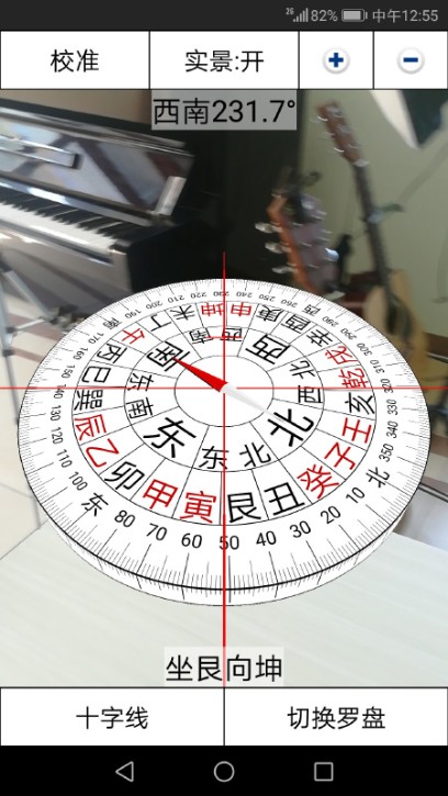 3d風(fēng)水羅盤免費下載