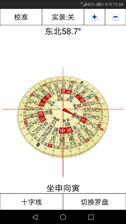 3d風(fēng)水羅盤免費下載