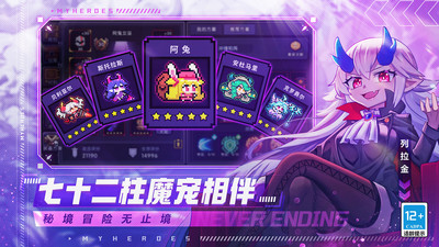 我的勇者破解版