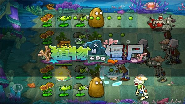 植物大戰(zhàn)僵尸西游版內(nèi)購破解版