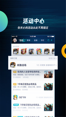 TGP騰訊游戲助手