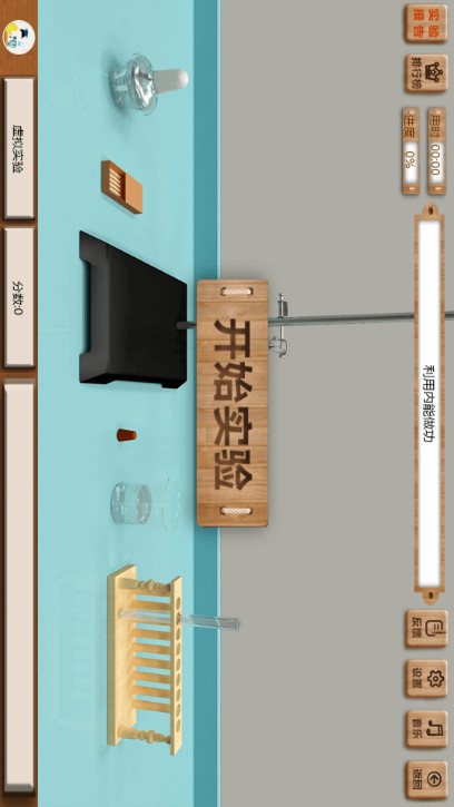 物理實驗室軟件手機版免費下載