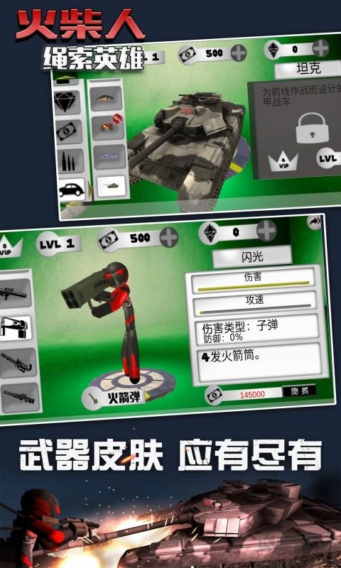 火柴人繩索英雄無限金幣鉆石