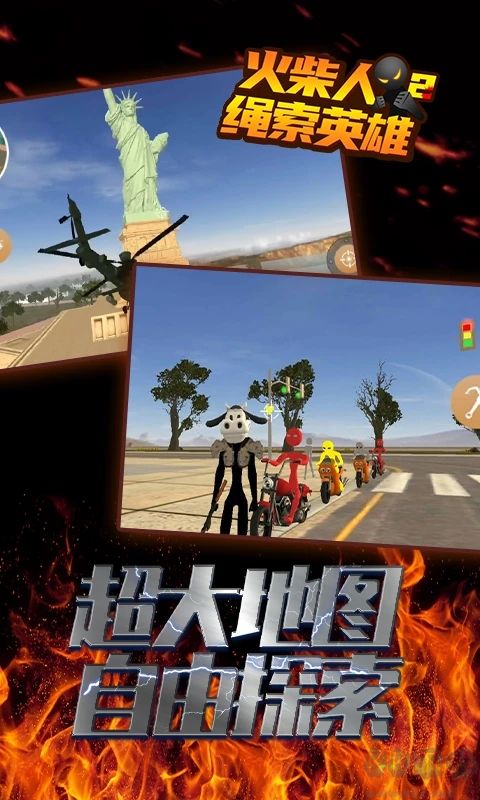 火柴人繩索英雄3