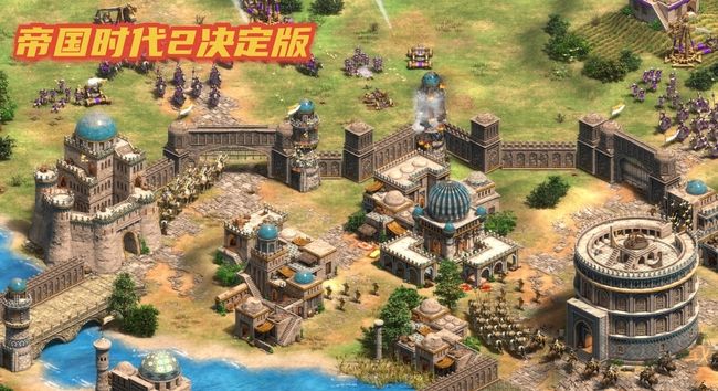 帝國時代2決定版和高清版的區(qū)別是什么？