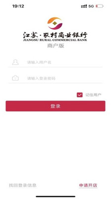 江蘇農(nóng)商行收銀寶