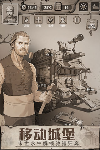 荒野日記下載2022最新版