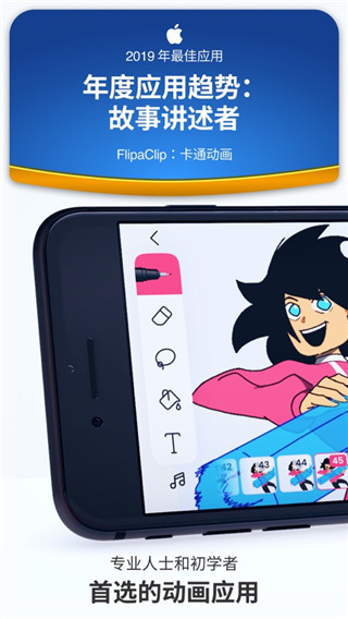 flipaclip動畫制作軟件